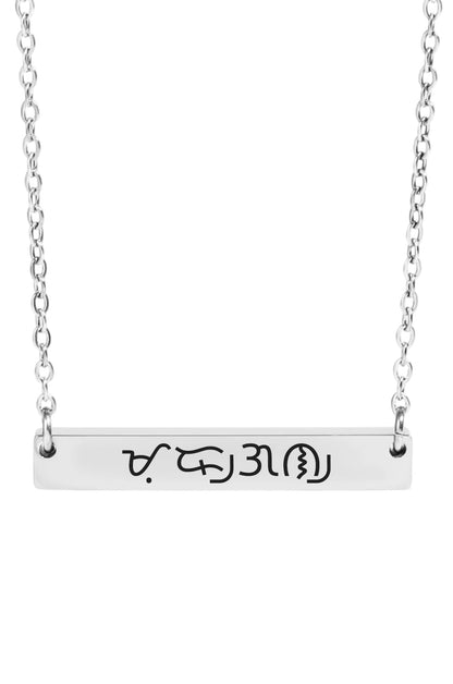 18K Electroplated Silver Stainless Steel Baybaying filipino script custom necklace on white background, piece of Filipino heritage as Baybayin is the ancient Filipino Writing System. Unisex Piece for Filipino Men and Women waterproof and Non-tarnish. by DBL Jewelry.
